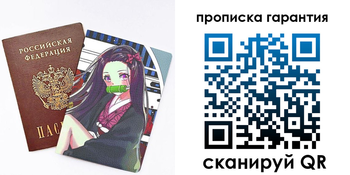 временная регистрация купить в Петров Вале