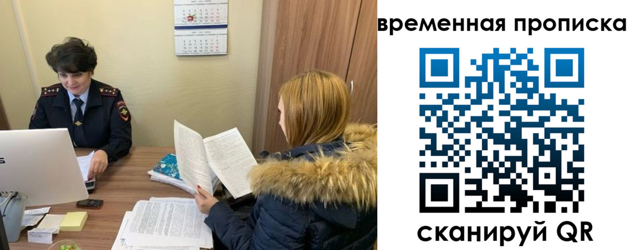 прописка для кредита в Петров Вале